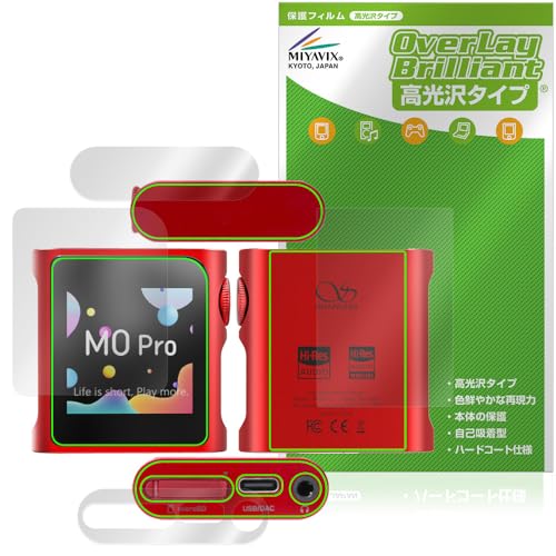 ミヤビックス SHANLING M0Pro 対応 保護 フィルム 光沢 防指紋 防気泡 表面 背面 上面 底面 セット 日本製