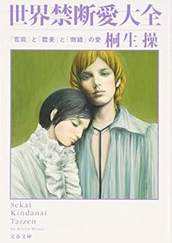 Paperback Bunko ???????????????? ??????? (????) Book