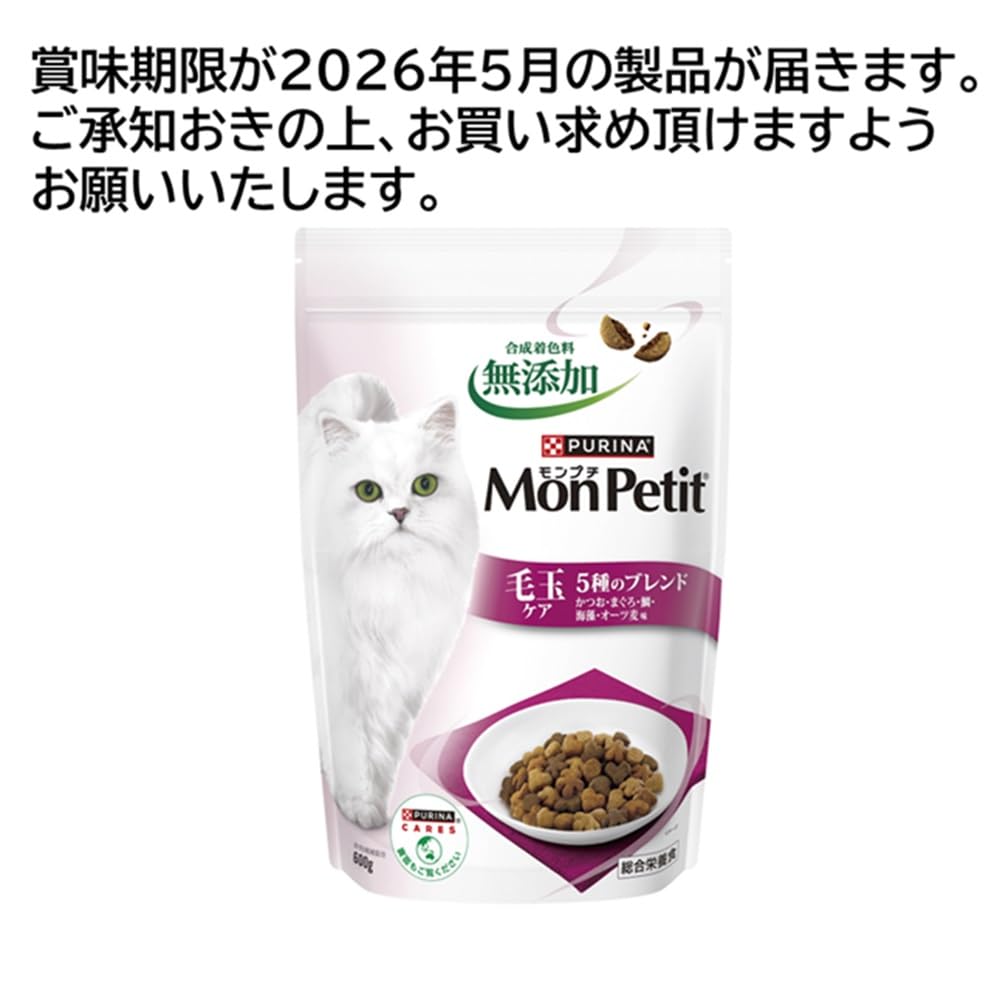 モンプチ キャットフード バッグ ドライ 毛玉ケア 5種のブレンド 成猫用