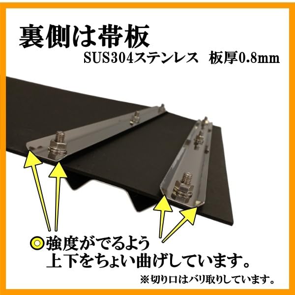 Amazon | 2t用 EVA泥除け 鏡面ウエイト(400番研磨) 二山折り 幅450mm