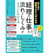 Amazon.co.jp: 増補改訂 給与計算・年末調整の手続きがぜんぶ