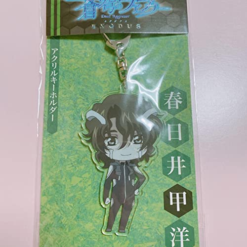 Amazon.co.jp: 蒼穹のファフナーEXODUS 春日井甲洋 アクリル