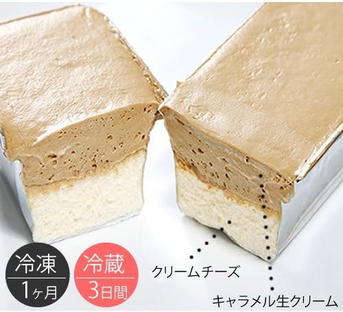 Amazon Co Jp 濃厚チーズケーキ アマリアチーズキャラメル1本 長さ18cm 食品 飲料 お酒