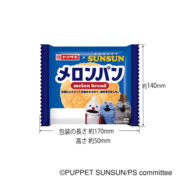 Amazon | ヤマザキ メロンパン12個セット PUPPET SUNSUN（パペット