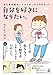 自分を好きになりたい。 自己肯定感を上げるためにやってみたこと