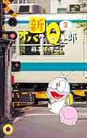 おばけのQ太郎　虫コミックス オバケのQ太郎 (てんとう虫コミックス) コミックセット