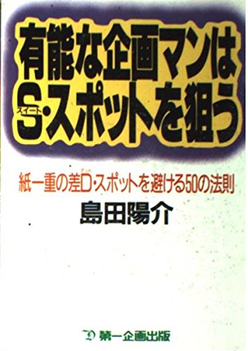 Amazon.co.jp: 島田 陽介: 本、バイオグラフィー、最新アップデート