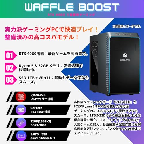 WaffleMK ガレリア RM Ryzen5 4500 RTX4060