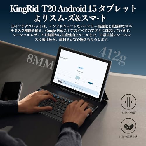 undefined 【Android 15 タブレット10インチ Wi-Fiモデル】新登場 T20 9点セット付き アンドロイドタブレット24GB+256GB+2TB拡張大容量、8コアCPU、デュアルバンドWiFi6+GPS付き+無線投影/PSE認証/Widevine L1 /Netflix対応/子供オンライン授業/無線投影、キーボード+フィルム+ケース付き ギフトに最適 高齢者 キッズtablet の商品画像 2