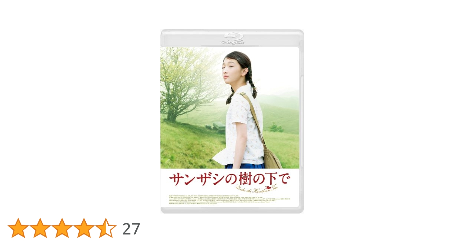サンザシの樹の下で('10中国) Amazon.co.jp: サンザシの樹の下で Blu-ray : チョウ・ドンユィ