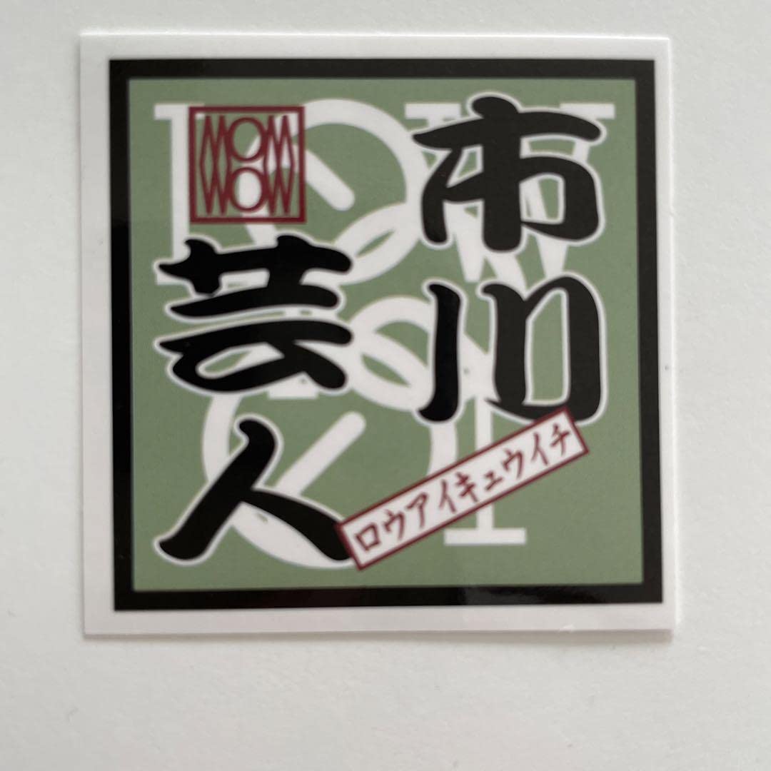 Amazon.co.jp: LOW IQ 01 ビックリマンシール セット : おもちゃ 