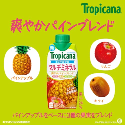 ⭐︎あっくん⭐︎ トロピカーナ エッセンシャルズ