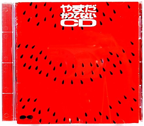 やまだかつてないCD