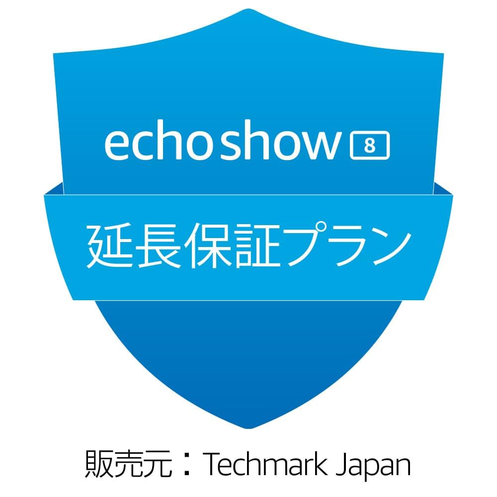 Echo show8エコーショー8 第3世代、2年延長保証 Amazon.co.jp: 【Echo Show 8 (第3世代) 用】延長保証(2年
