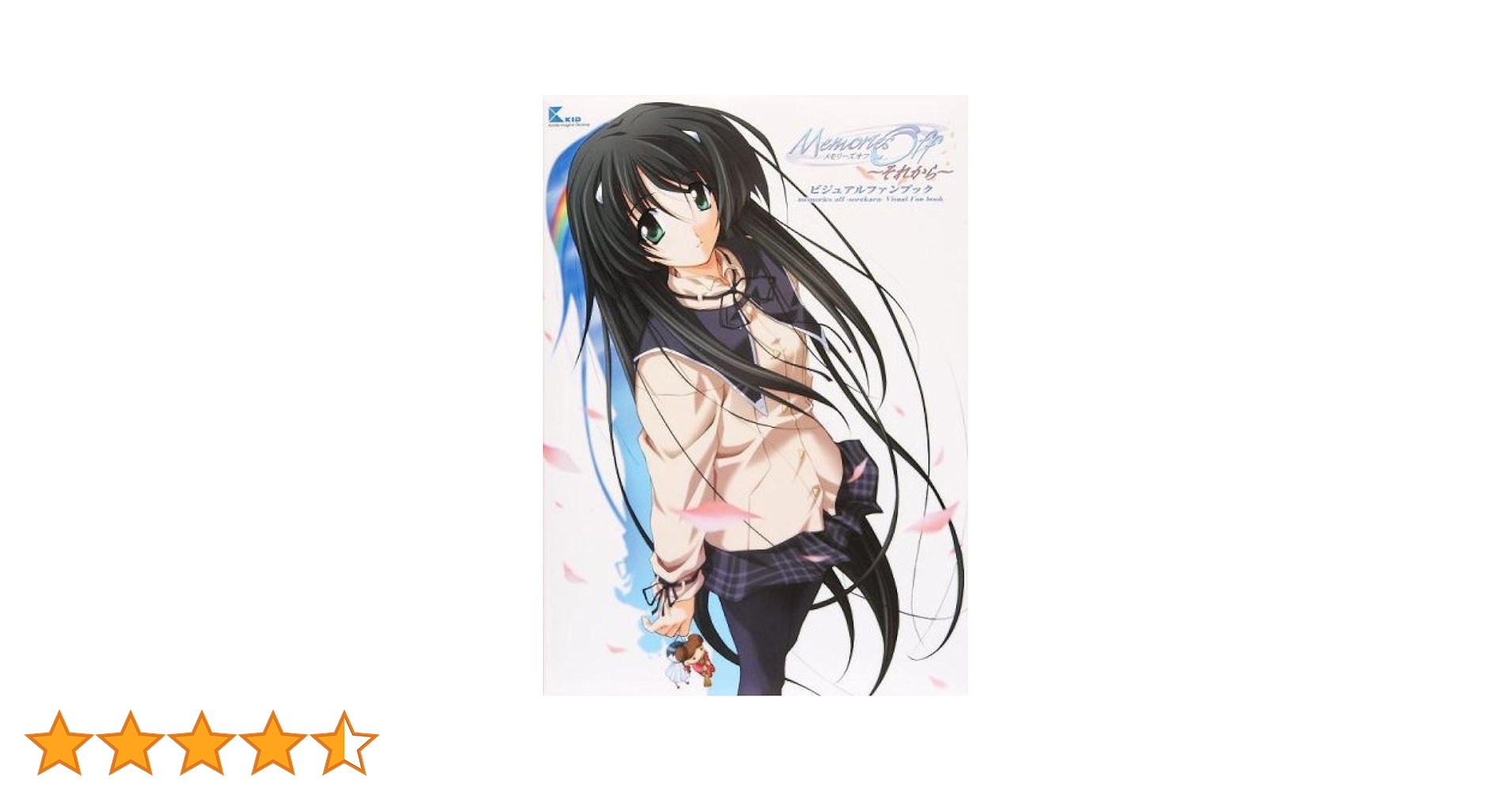 Amazon.com: Memories off‐それから‐ビジュアルファンブック