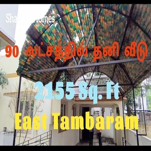 『ID 01 || 2 BHK Individual House for Sale || East Tambaram Chennai || Sharvin Home's』のカバーアート