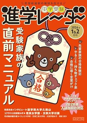 Amazon.co.jp: 二月の勝者 ー絶対合格の教室ー (17) (ビッグコミックス