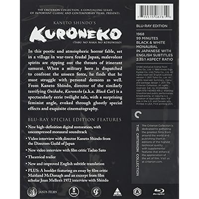 Kuroneko (The Criterion Collection) [Blu-ray]