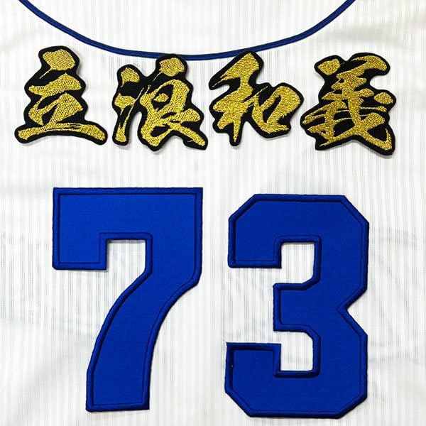立浪和義 中日 ドラゴンズ ユニフォーム 202109150925231.jpeg
