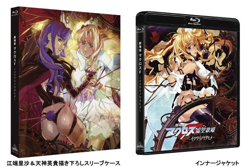 Movie version Macross F ~ Tsuwari no Hime ~ JAPANESE EDITION