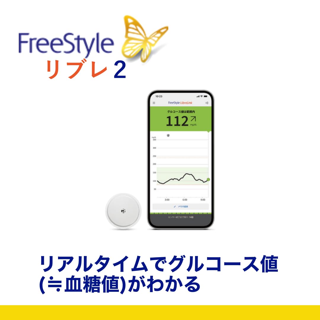 Amazon.co.jp: Abbott フリースタイルリブレ2 センサー3個セット 