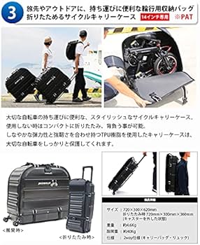 トランスモバイリー　TRANSMOBILLY 輪行キャリーバッグ MOBILLY 輪行キャリーバッグ｜GIC BIKE COLLECTION / ジック株式会社