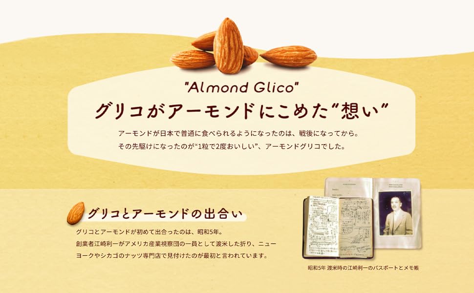 Amazon.co.jp: 【 江崎グリコ 公式限定】 アーモンド効果 3種のナッツ