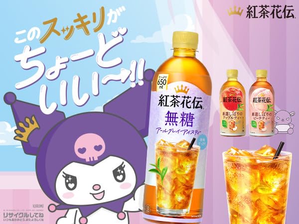 Amazon.co.jp: 紅茶花伝 無糖 アールグレイアイスティー 650ml PET ×24
