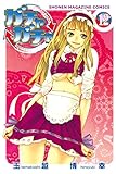 ガチャガチャ（１２） (週刊少年マガジンコミックス)