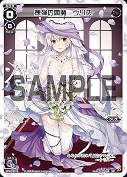 Amazon.co.jp: WIXOSS ウィクロス 煉弾の閻魔 ウリス SPK03-14
