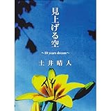 Miageru Sora 10 Years Dream