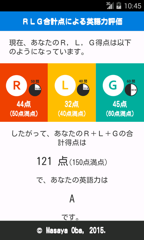 The RLG English Test - App on Amazon Appstore