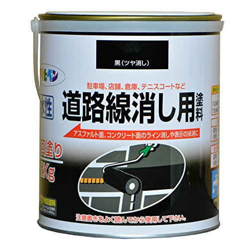 アサヒペン 塗料 ペンキ 水性道路線消し用塗料 2kg 黒 水性 道路 ライン消し アスファルト コンクリート 艶消し 1回塗り 滑り止め効果 速乾 耐摩耗性 耐候性 日本製のサムネイル