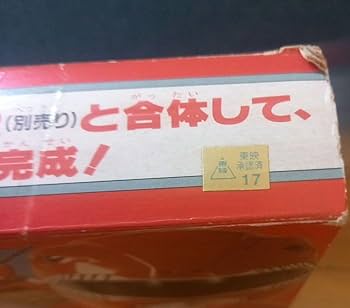 Amazon.co.jp: ジュウレンジャー当時物伝説の武器セット1992年