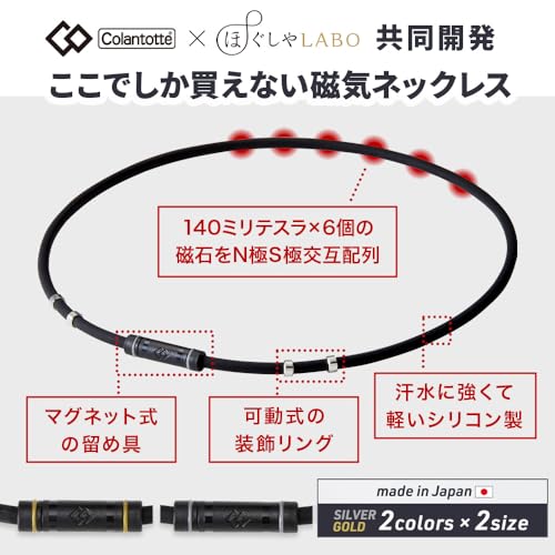 Colantotte 磁気ネックレス ワックルネック RAKU Lサイズ ブラック×シルバー