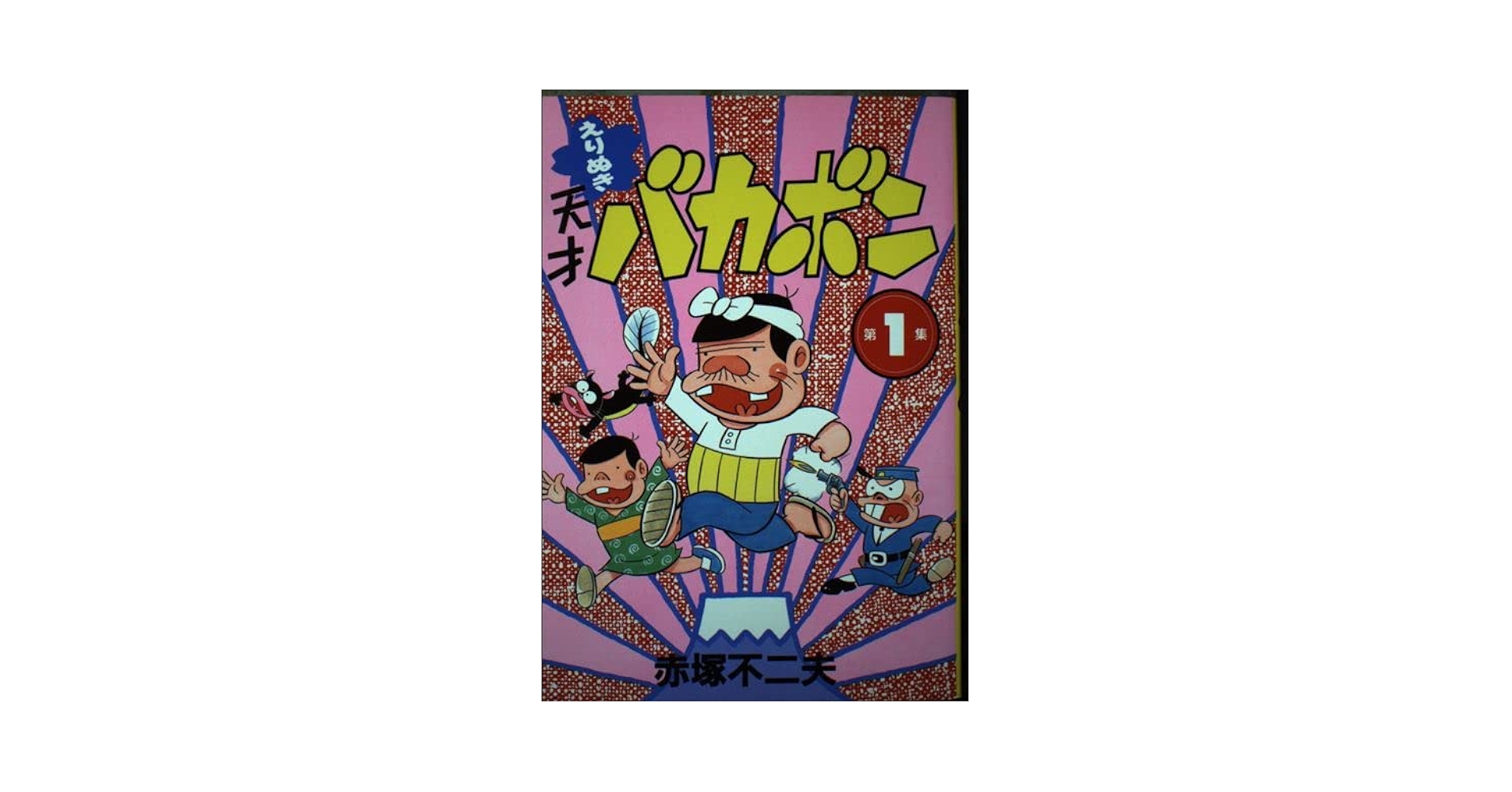 赤塚不二夫　天才バカボン　ソフビ　丸越　年代物 赤塚不二夫 天才バカボン ソフビ 丸越 年代物 Amazon.co.jp