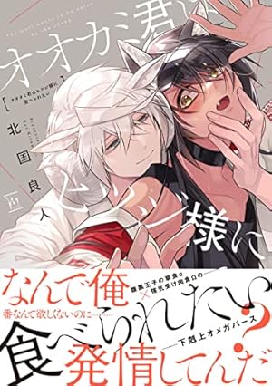Amazon.co.jp: noe67～笑わないセクサロイド～ 【電子コミック限定特典