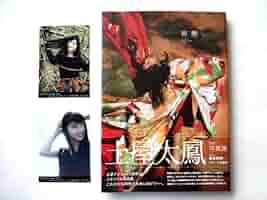 初戀。 土屋太鳳2nd写真集 サイン本 Amazon.co.jp: 直筆 サイン土屋太鳳 2rd 写真集 初戀。/ 初版