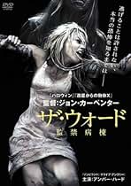 ザ・ウォード 監禁病棟('11米) Amazon.co.jp: ザ・ウォード 監禁病棟 [レンタル落ち] : DVD