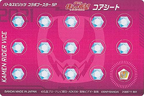 Amazon.co.jp: バトルスピリッツ CB19 [紙製コアシート・仮面ライダー