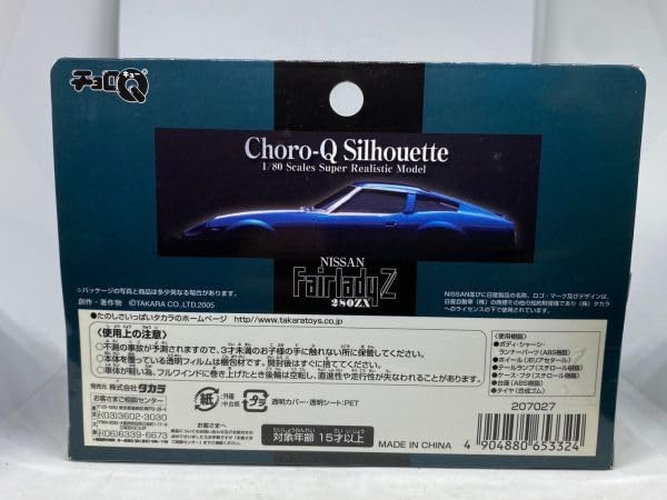 レアNissan Fairlady Z Silhouette 1/13スケール Amazon.co.jp: チョロQ シルエット 1/80 NISSAN FAIRLADY Z