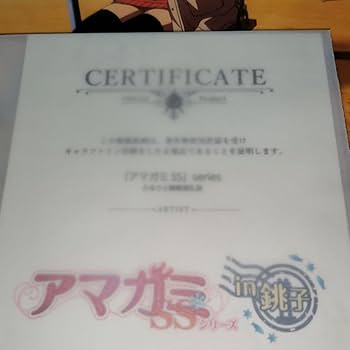 アマガミ　キャラファイングラフ Amazon.co.jp: 七咲逢 アマガミSS 銚子市限定 キャラファイン