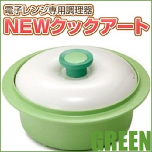 Amazon｜New クックアート（電子レンジ専用調理器） カラー：グリーン