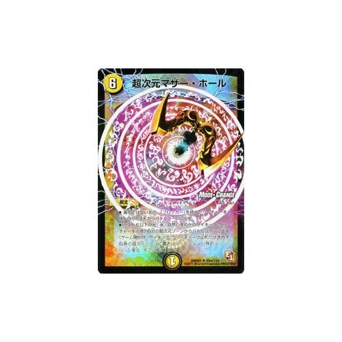 Amazon.co.jp: デュエルマスターズ 【超次元マザー・ホール [モード