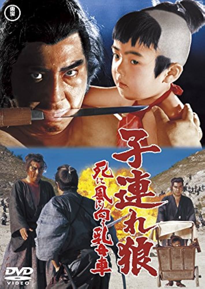 子連れ狼 映画版 DVD 7巻セット 中古 子連れ狼 映画版 DVD 7巻セット 中古 子連れ狼 映画版 DVD 7巻