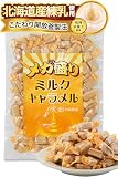 【管理栄養士推奨】 彩輪商店 キャラメル メガ盛り 個包装 国産 駄菓子 ミルクキャラメル 【老舗メーカー監修】 きゃらめる お菓子 業務用 500g 大容量 (1個)