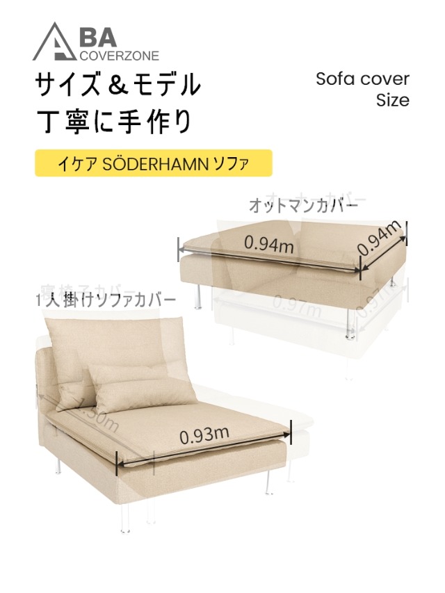 SÖDERHAMN 3人掛けコンパクトソファカバー SÖDERHAMN ソーデルハムン