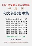 Japanese to English Translation 1 (Japanese Edition)