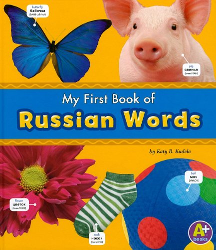 My First Book of Russian Words (A+ Books)