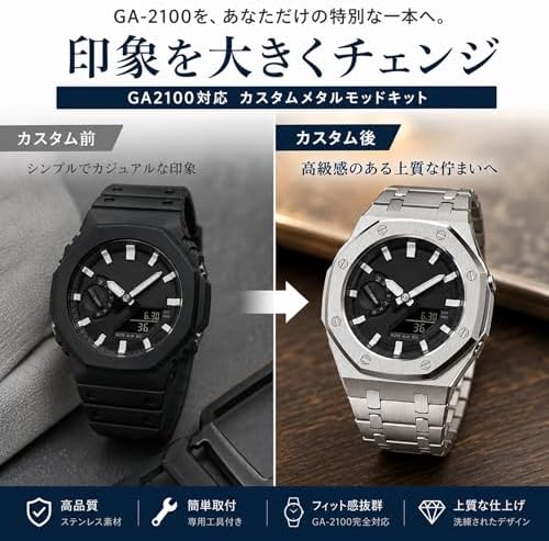 Amazon.co.jp: CASIO対応 GA2100/GA2110用 316ステンレス製 メタル改装